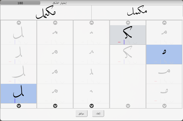 Start Arabic Calligraphy – eMashq.com