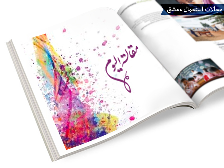 Arabic calligraphy for print